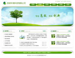 环境咨询评估公司网站-2076