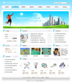 羽毛球俱乐部网站-4126