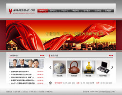 商务礼品公司网站-2077