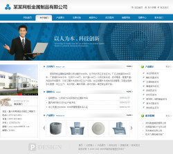 金属网板制造公司网站-2082