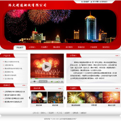 焰火燃放公司网站-2083