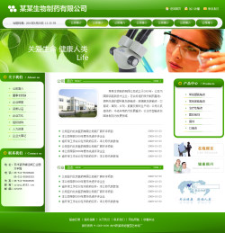 生物制药公司网站-4129