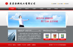 化工涂料公司网站-4130