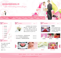 婚庆公司网站-4138