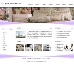 纺织品公司网站-4144