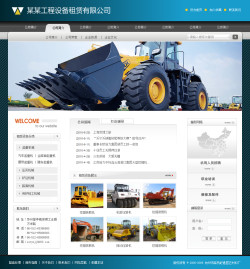 工程设备租赁公司网站-4146