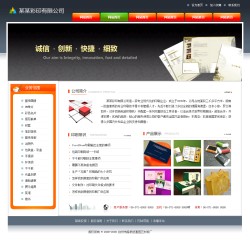 印刷公司网站-4148