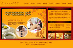 美容会所网站-4162