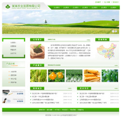 农业发展公司网站-4164