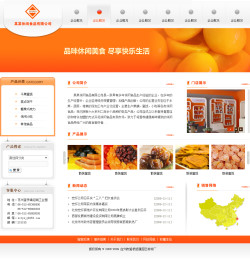 休闲食品公司网站-4165