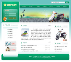 电动车制造企业网站-4171