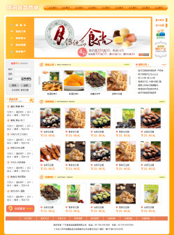 休闲食品网上商店-4185