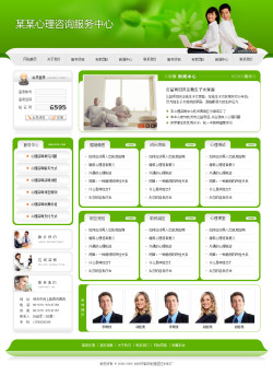 心理咨询中心网站-4188