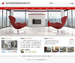 家具公司网站-4194