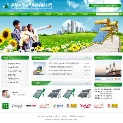 太阳能热水器公司网站-4203