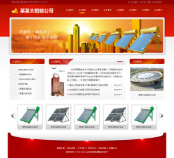 太阳能热水器公司网站-4206