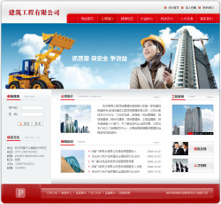 建筑工程公司网站-4221