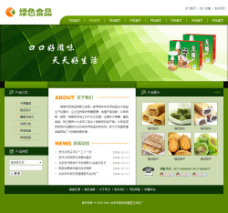 绿色食品公司网站-4223