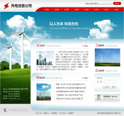 风电设备公司网站-4228
