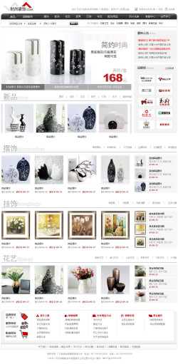 家饰用品商城-4229