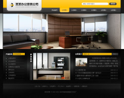 办公家具公司网站-4233