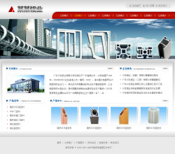 铝型材公司网站-4241
