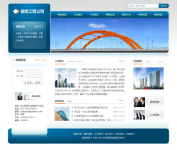 建筑工程公司网站-4265