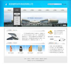 建筑材料制造公司网站-4268