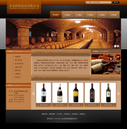 酒业公司网站-4281