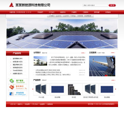 新能源设备制造公司网站-4316