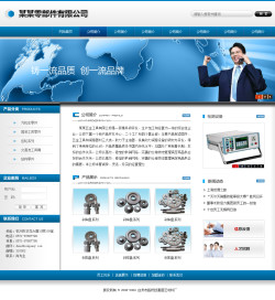 冶金零件企业网站-4318