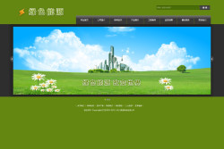 绿色能源网站(超宽屏)-3116