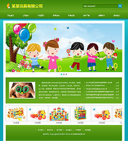 玩具公司网站-3135