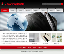 印刷品设计公司网站-3140