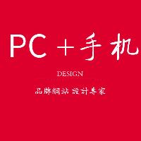 企业PC版网站/手机版网站定制开发/数据同步