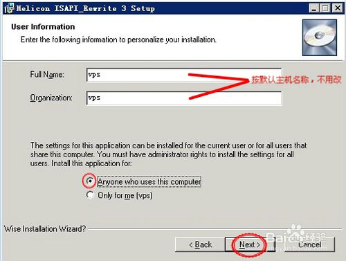 IIS6.0伪静态组件ISAPI_Rewrite3安装和配置方法