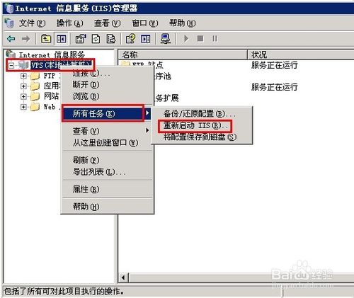 IIS6.0伪静态组件ISAPI_Rewrite3安装和配置方法
