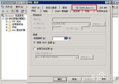 IIS6.0伪静态组件ISAPI_Rewrite3安装和配置方法