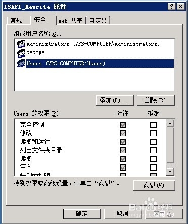 IIS6.0伪静态组件ISAPI_Rewrite3安装和配置方法